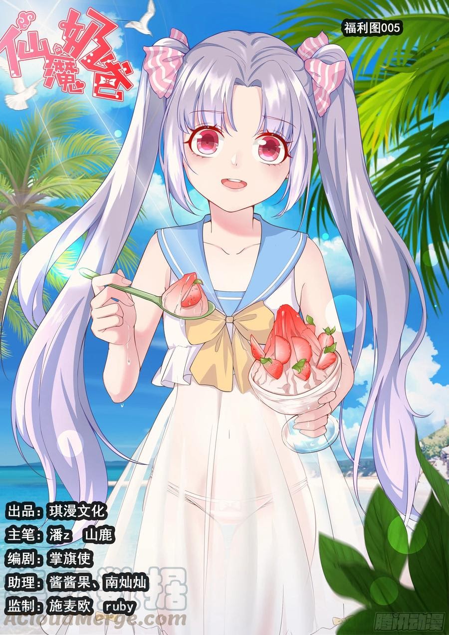 Fairy Demon Dad Chapter 36 Bahasa Indonesia